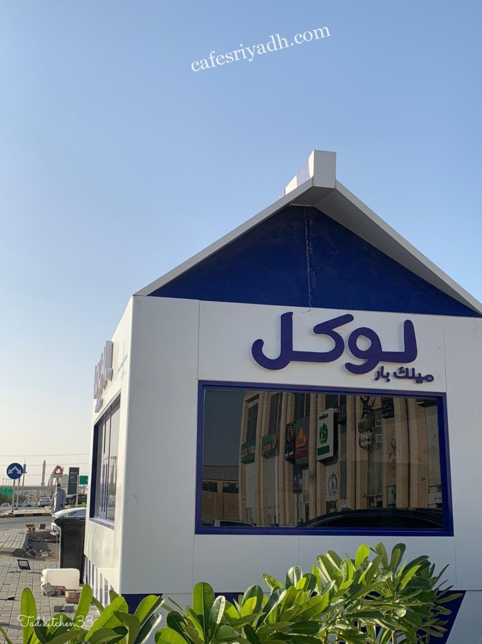 ارقى كافيهات حي الوادي الرياض