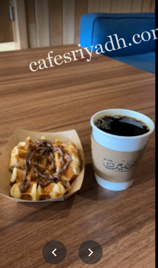 مقهى مهيرة بالرياض