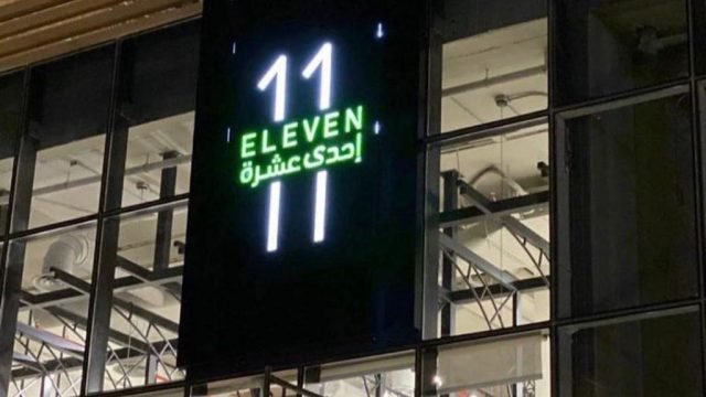 كافيه إحدى عشرة Eleven بالرياض (الأسعار+ المنيو+ الموقع)