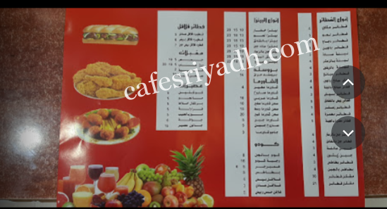 منيو مطعم ارتواء بالرياض