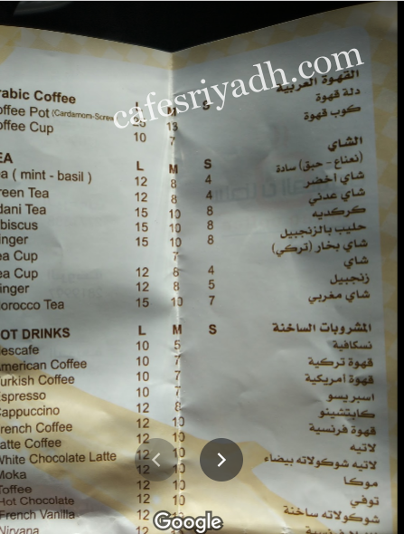 منيو كافيه سلطان القهوة بالاسعار