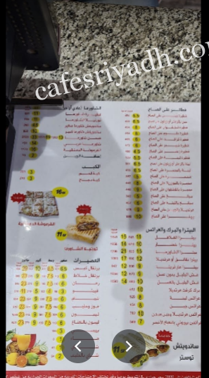 منيو مطعم أطيب فلافل بالرياض