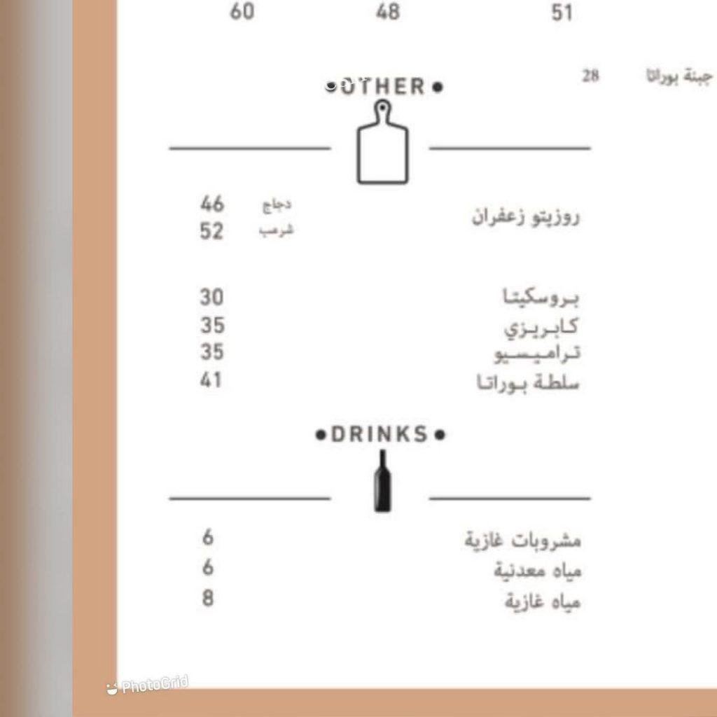منيو مطعم بلانكا بالأسعار