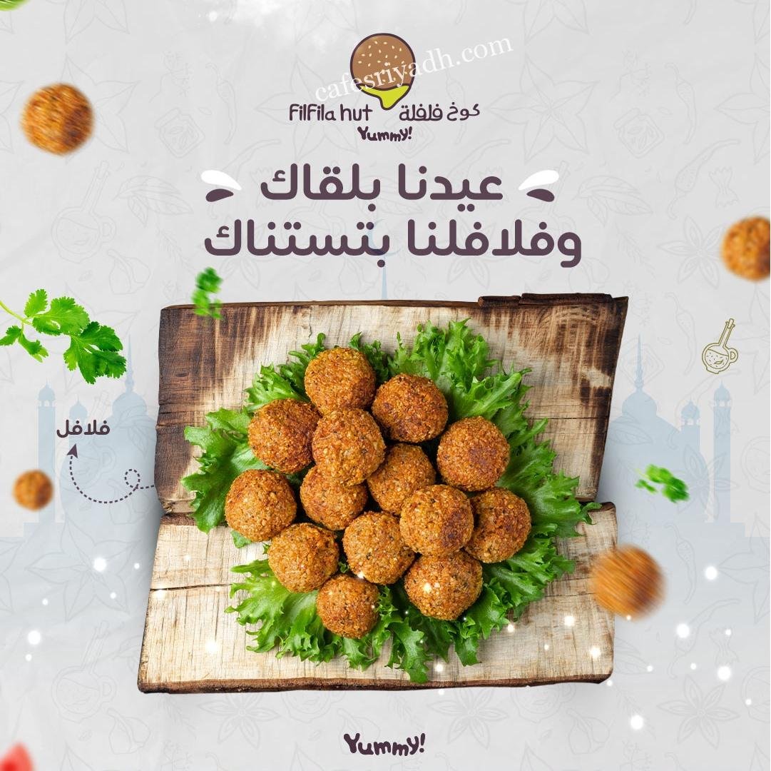 مطاعم الرياض