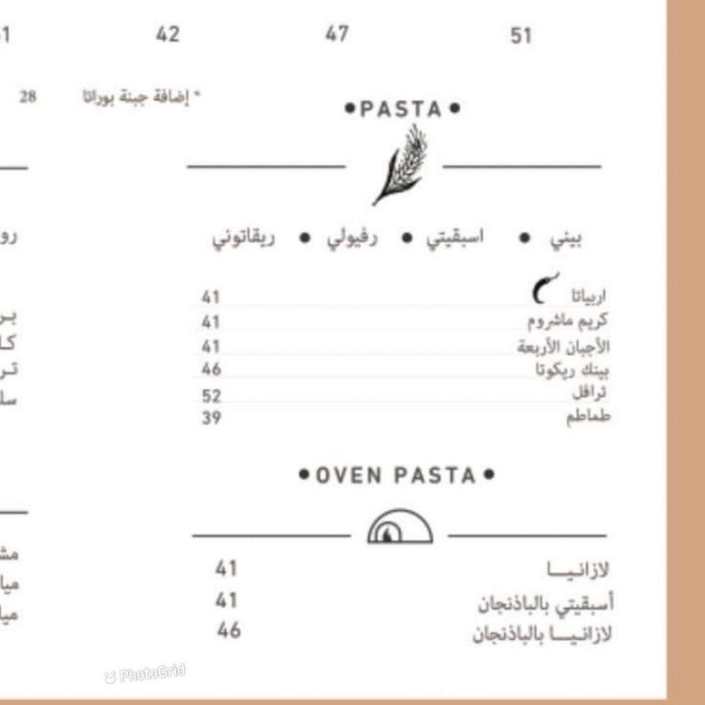 منيو مطعم بلانكا الجديد