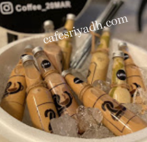 كافيه عشرين مارس