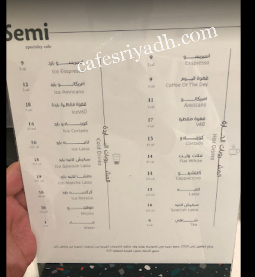 منيو سمي Semi كافيه بالرياض