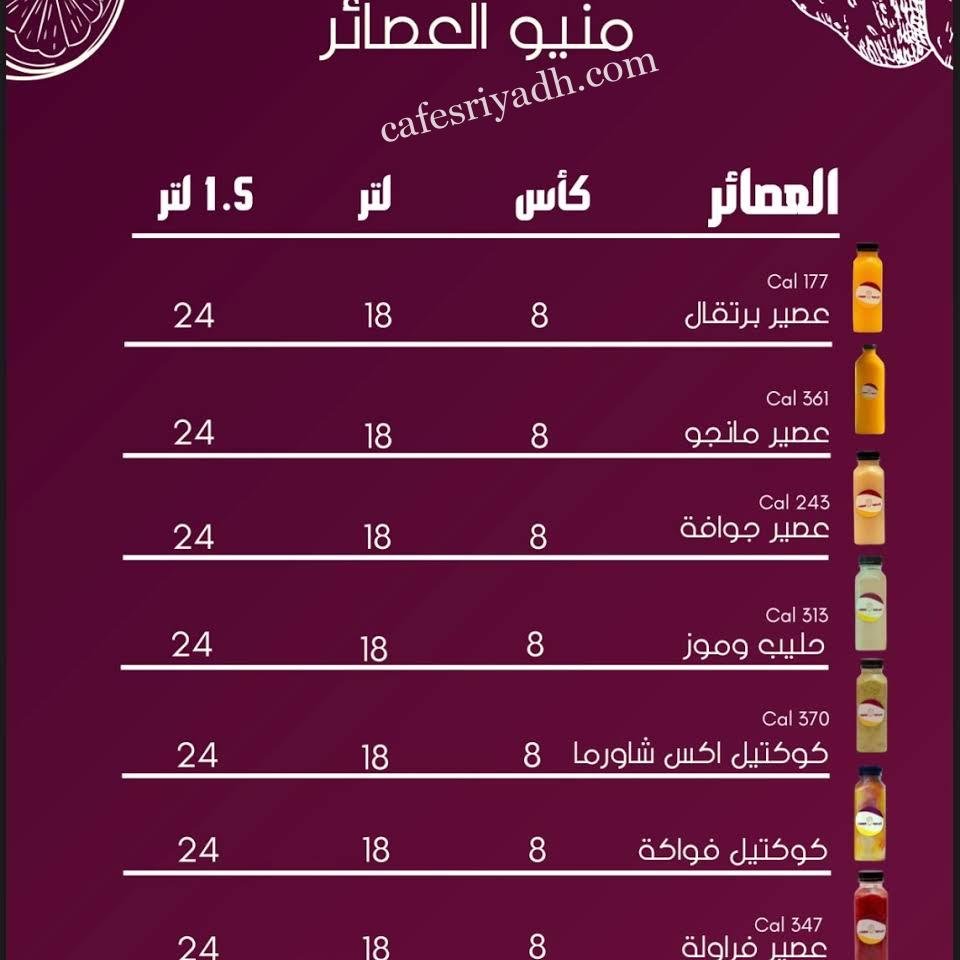 منيو طعم اكس شاورما بالأسعار