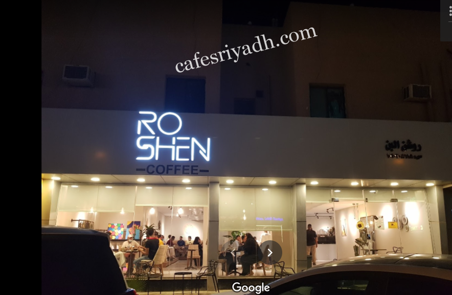 روشن كافيه بالرياض (الأسعار+ المنيو+ الموقع)