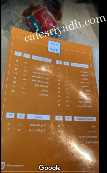 منيو كافيه بور مي سم الرياض