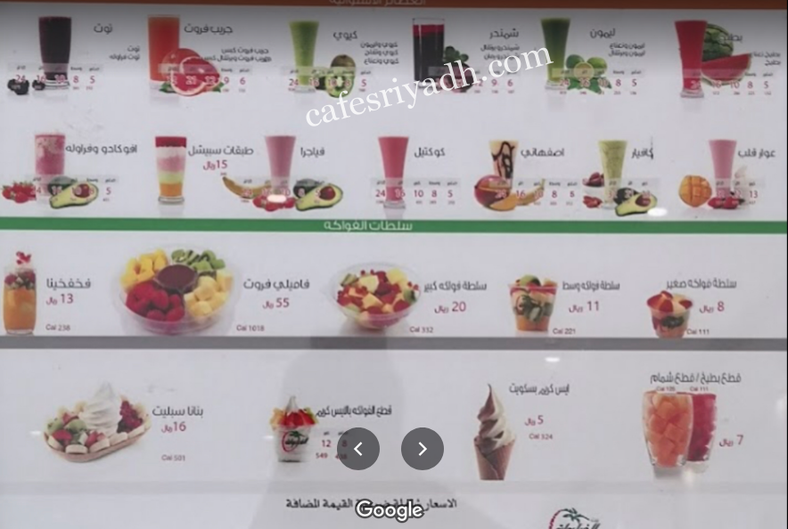 منيو مطعم بيت الفطائر بالرياض