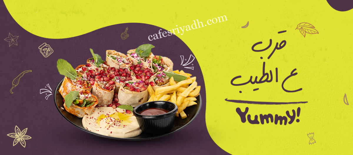 مطعم كوخ فلفلة