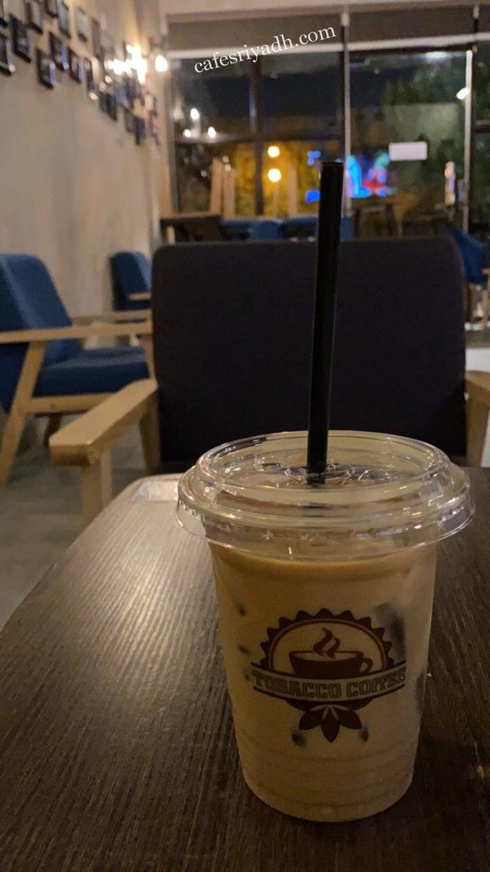 كافيه تبغ القهوة بالرياض