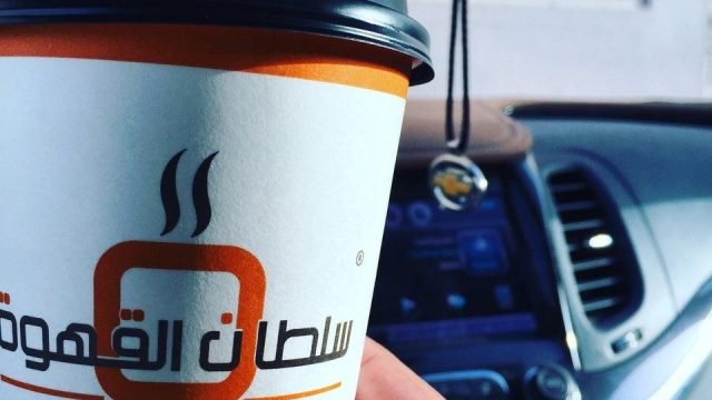 كافيه سلطان القهوة بالرياض (الأسعار+ المنيو+ الموقع)