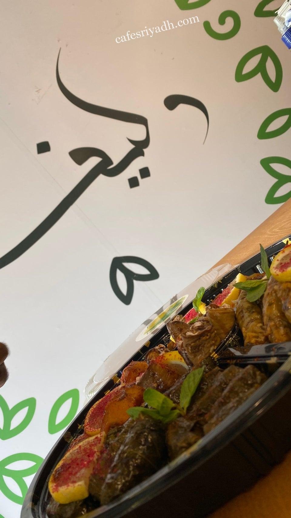 مطعم ورق عنب وليف بالرياض (الأسعار+ المنيو+ الموقع)