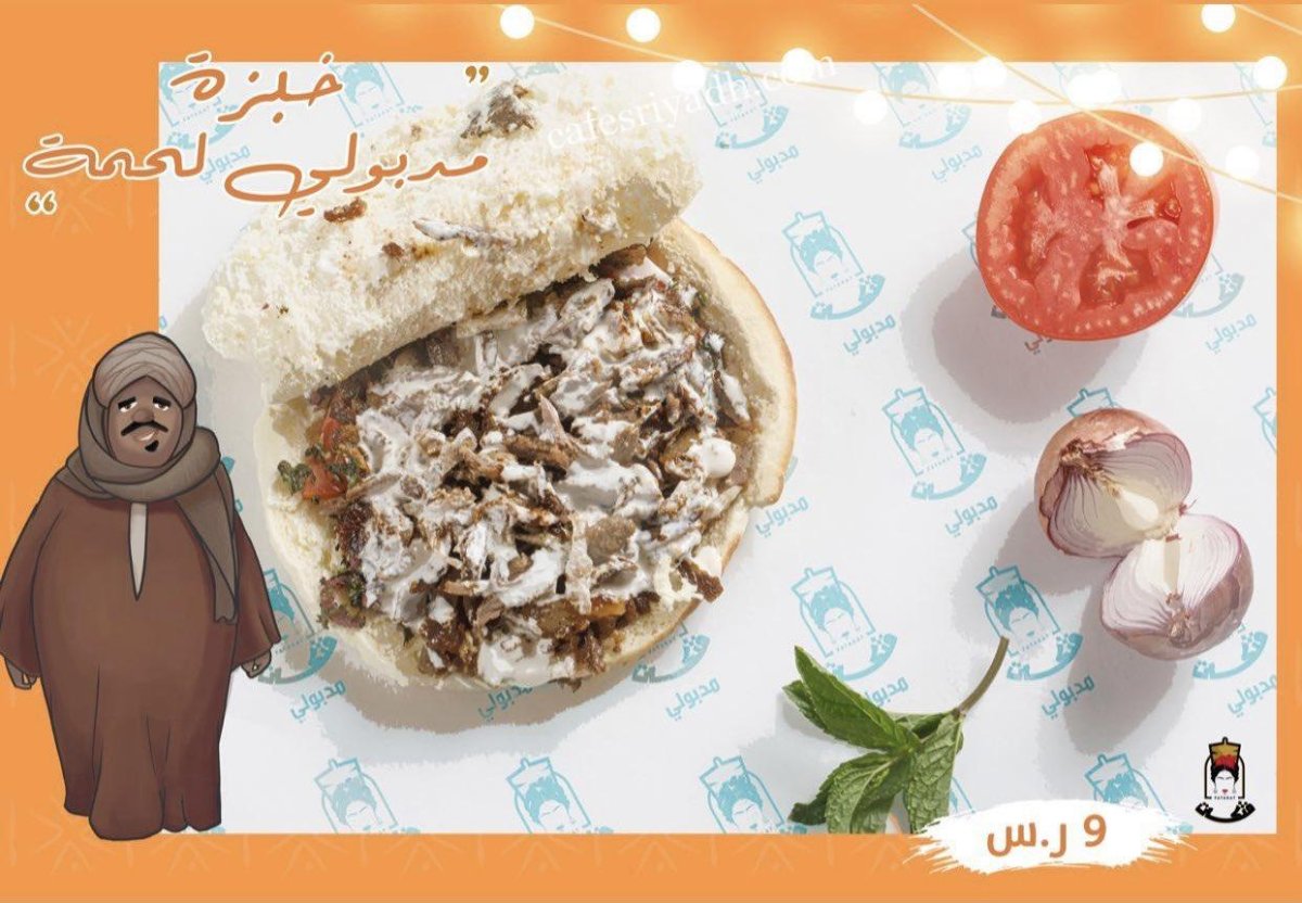 اسعار مطعم فتكات