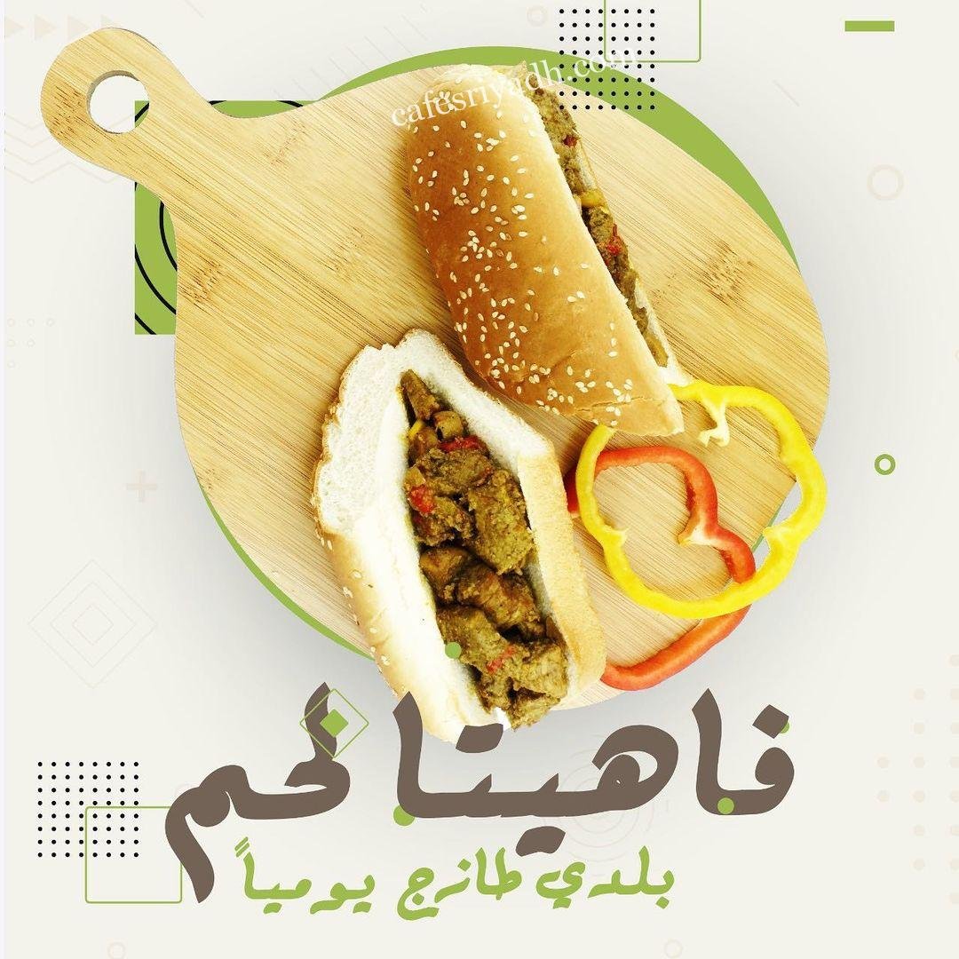 مطاعم الرياض