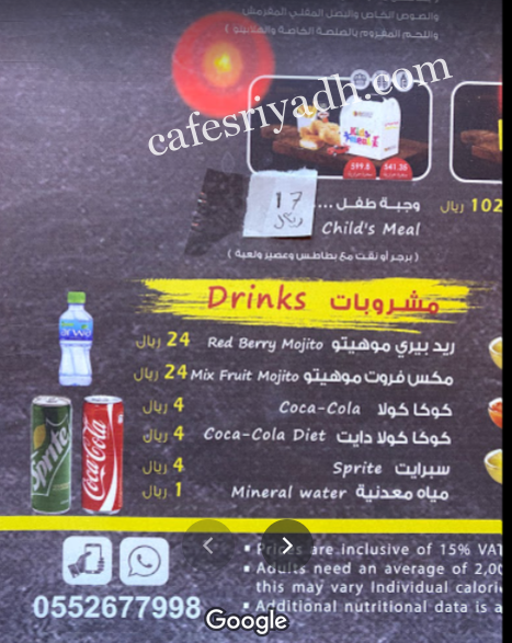 منيو مطعم اتش برجر 