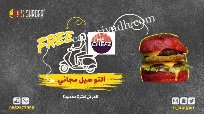 مطاعم الرياض