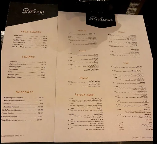 منيو مطعم دي لوسو بالاسعار