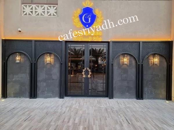 مطعم بلو جاردن الرياض (الأسعار+ المنيو+ الموقع)