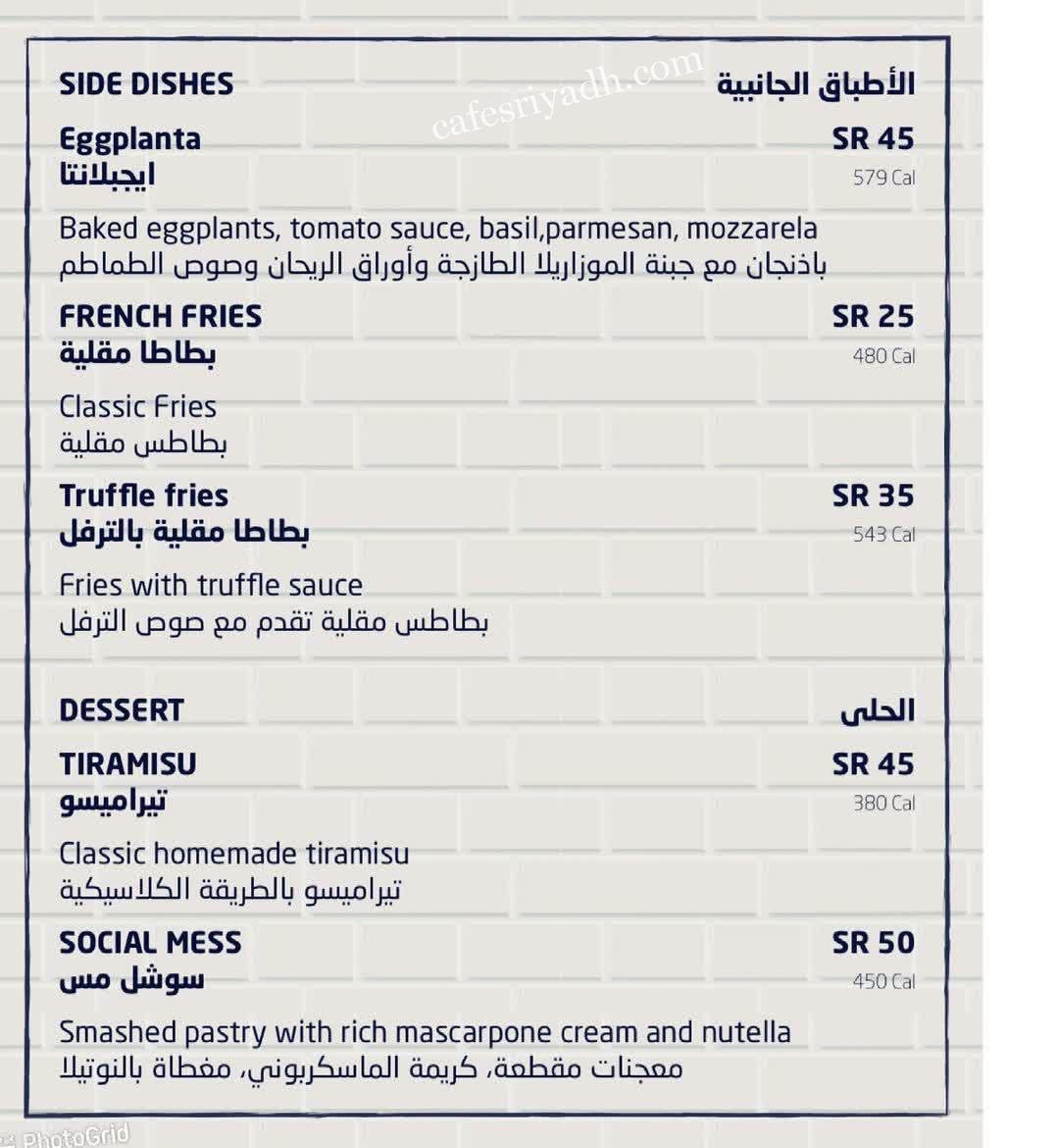  منيو مطعم ذا سوشل بيتزاريا