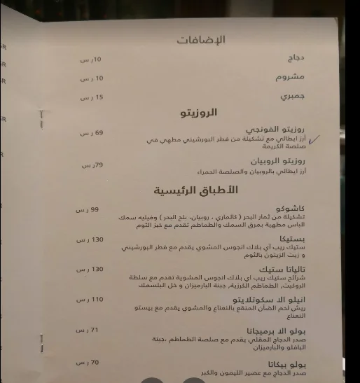 منيو مطعم دي لوسو بالرياض