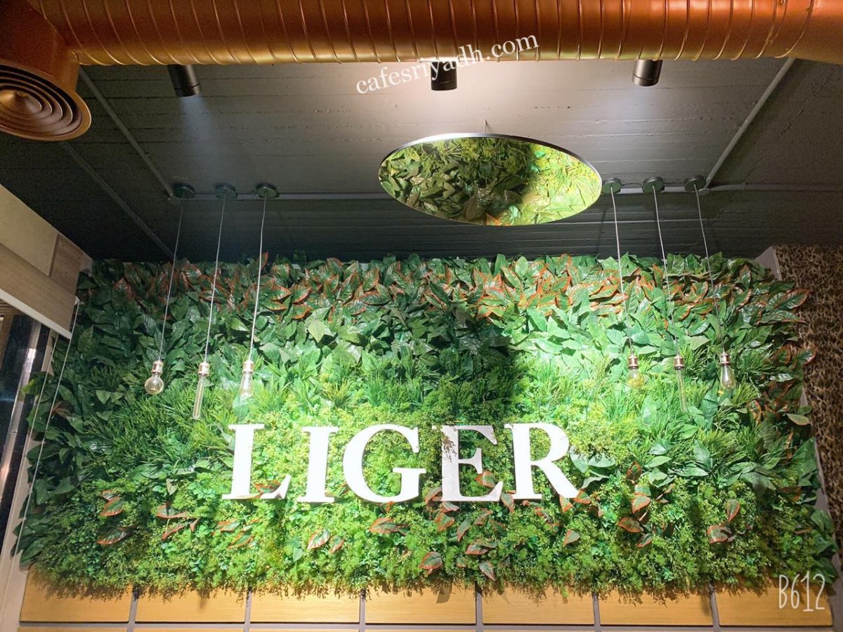كافيه لايقر LIGER بالرياض (الأسعار+ المنيو+ الموقع)