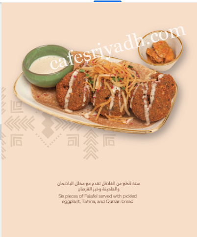 منيو مطعم مزرام الرياض