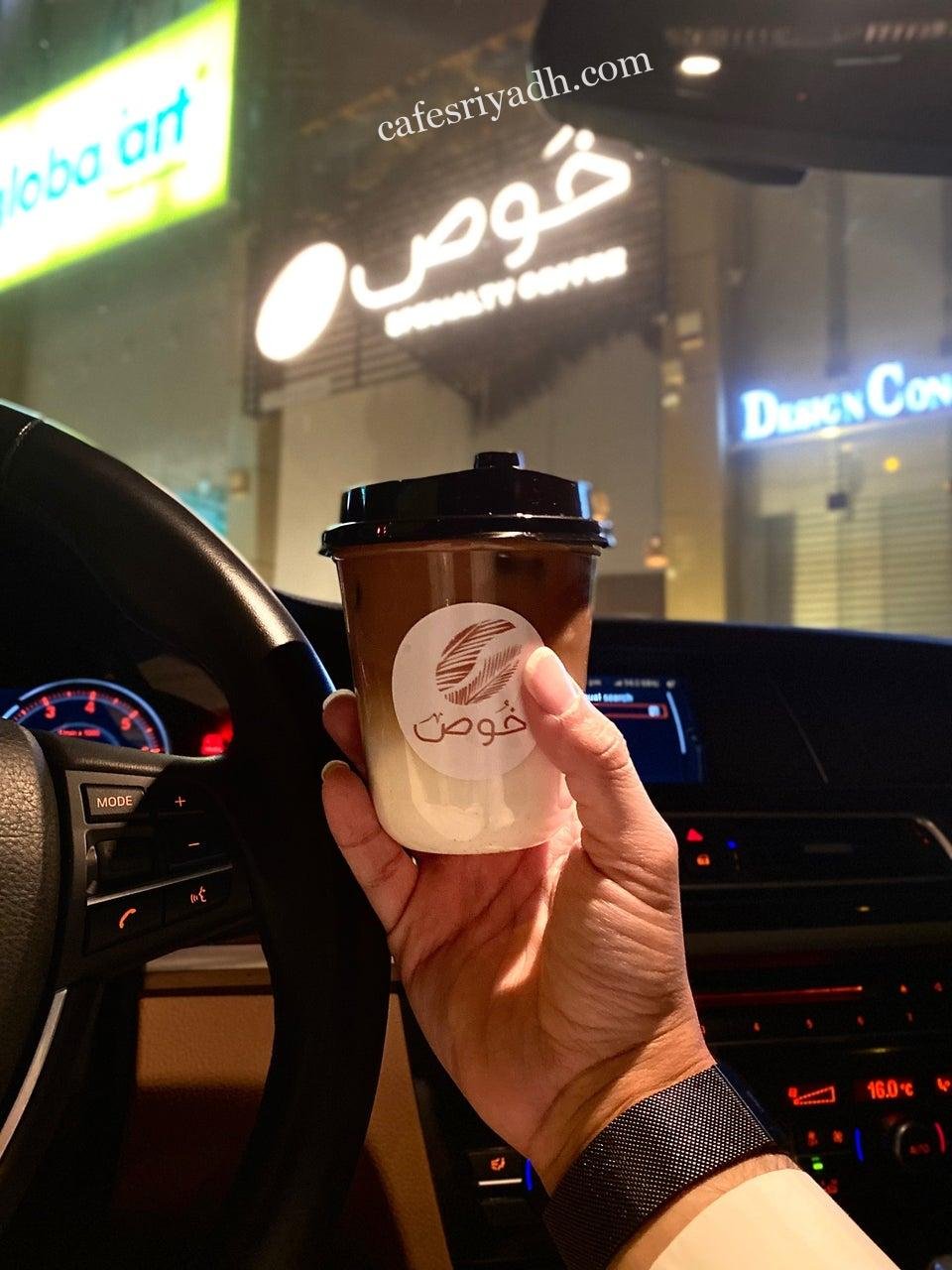 قهوة خوص بالرياض (الأسعار+ المنيو+ الموقع)