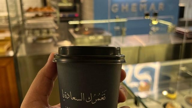 كافيه غمار Ghemar بالرياض (الأسعار+ المنيو+ الموقع)