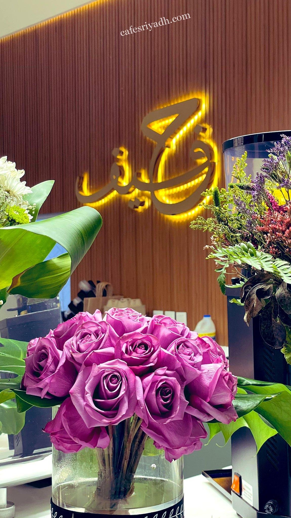 حفيف للقهوة المختصه بالرياض (الأسعار+ المنيو+ الموقع)