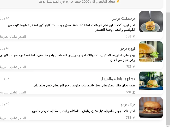 منيو مطعم ذا تون الرياض