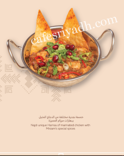 منيو مطعم مزرام بالاسعار