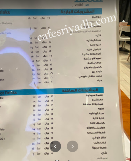 منيو مطعم فتيه الرياض