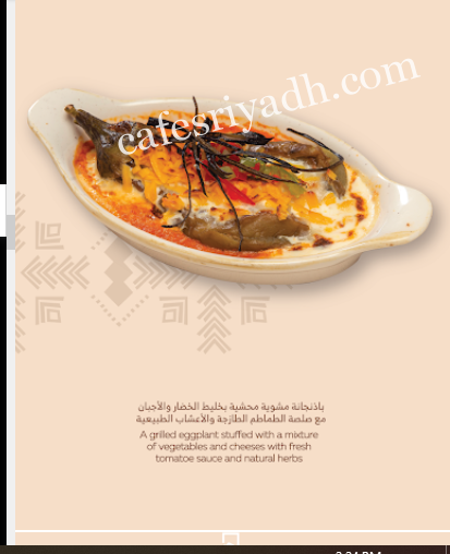 منيو مطعم مزرام بالرياض