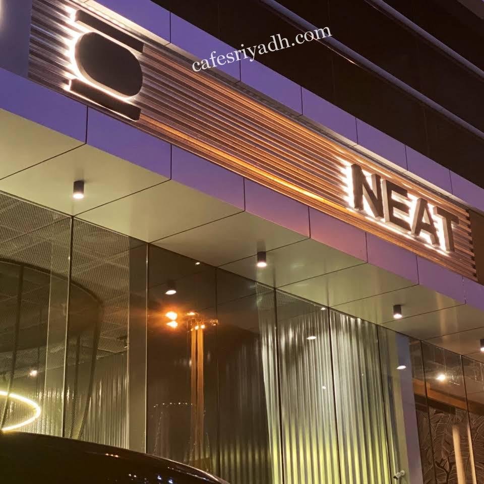 مطعم نيت NEAT بالرياض (الأسعار+ المنيو+ الموقع)