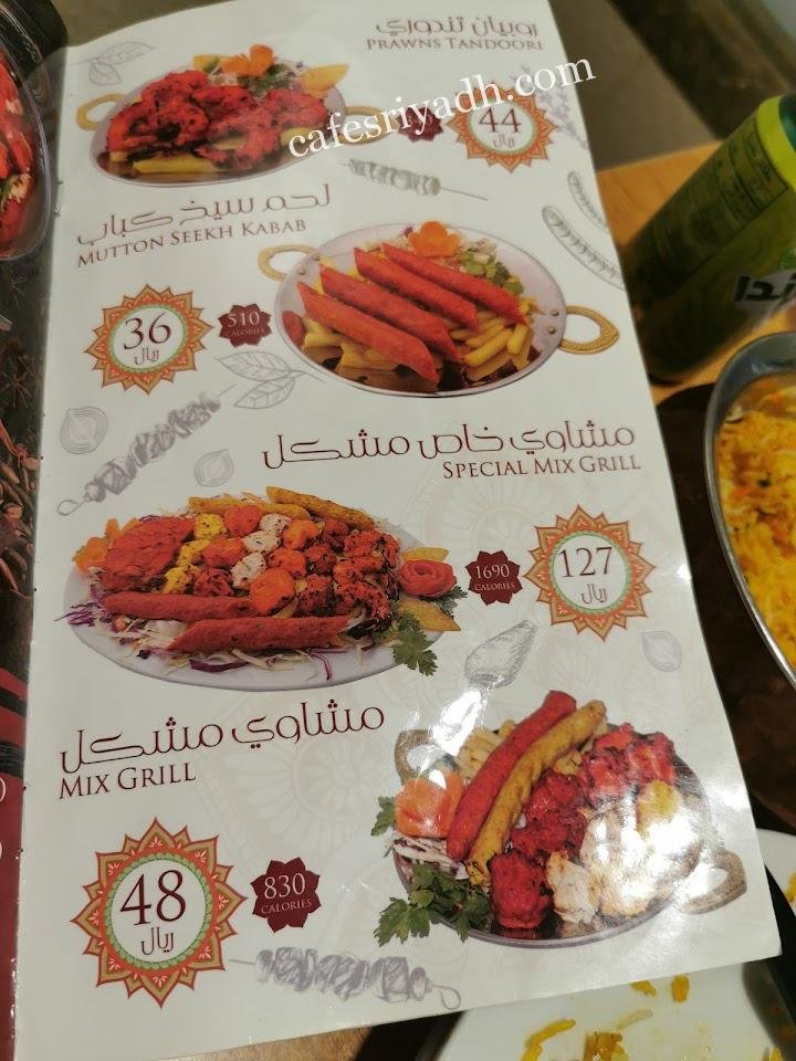 منيو نور محل الهندي 
