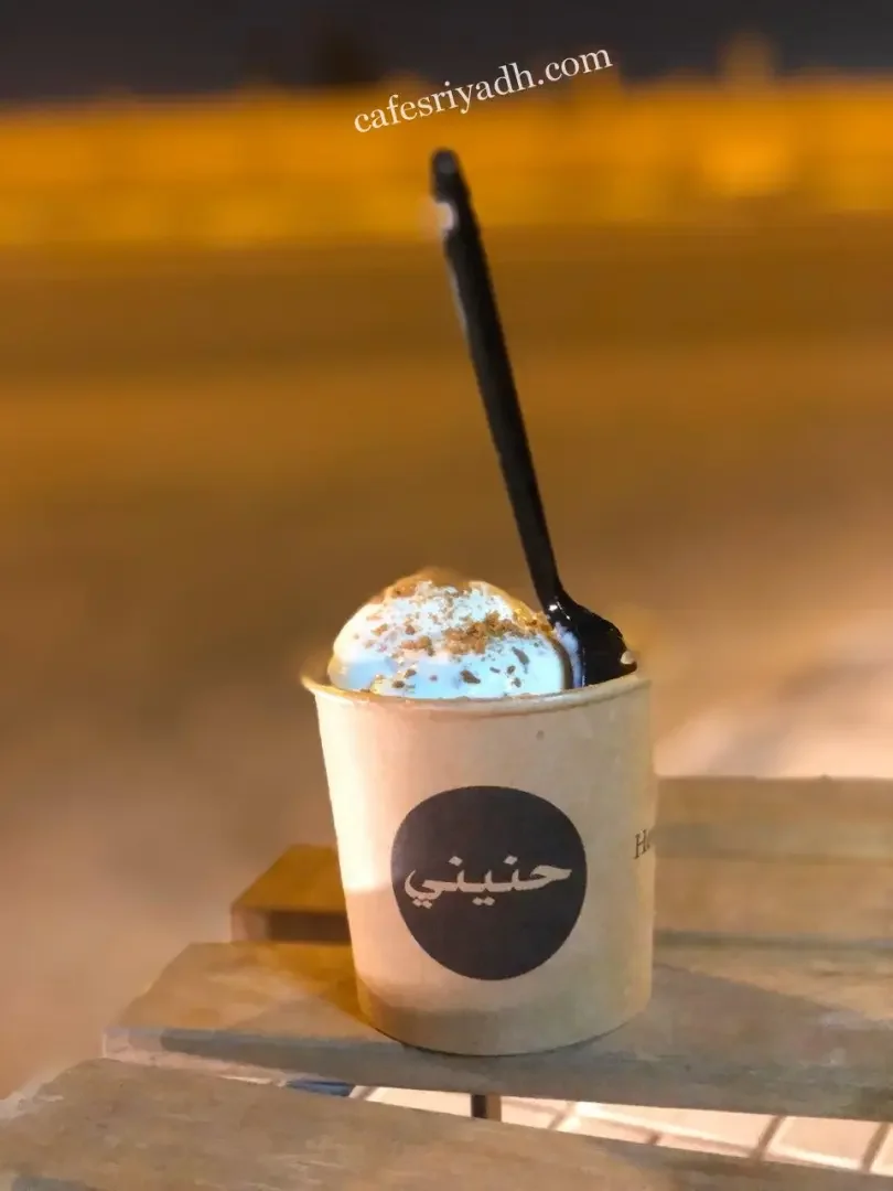 كافيه حنيني ونتر وندرلاند الرياض (الاسعار+ المنيو+ الموقع)