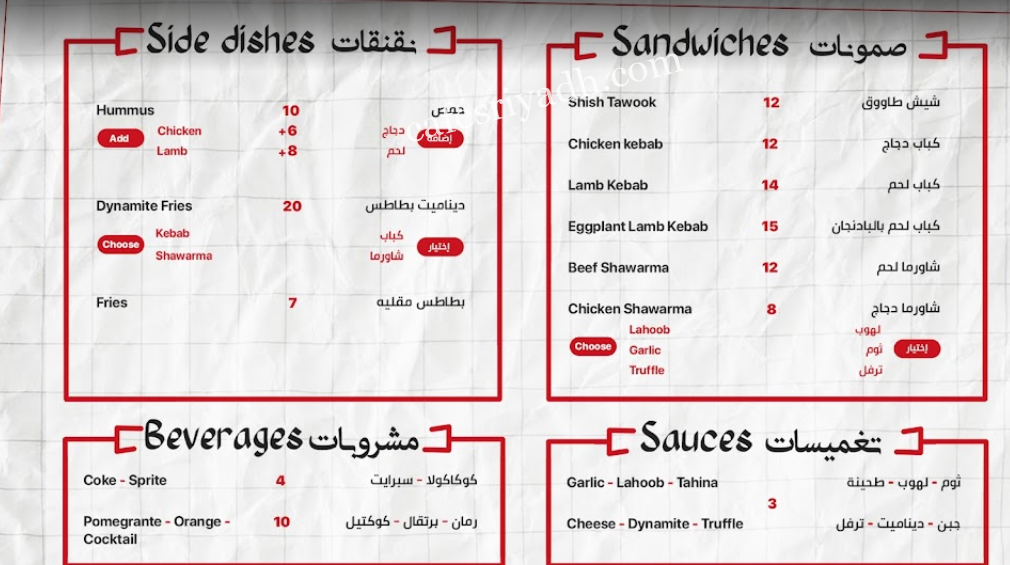 منيو مطعم سبايس روت الرياض