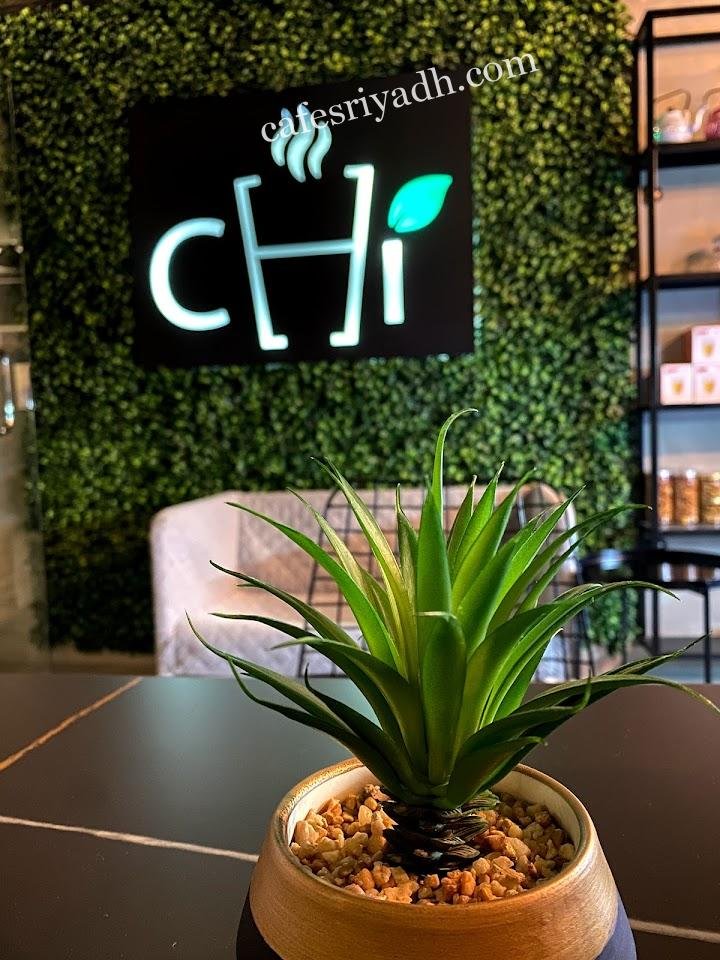مقهي شاي بخار cHi الرياض (الأسعار+ المنيو+ الموقع)
