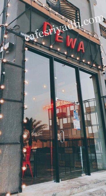 مطعم ديوا بالرياض (الأسعار+ المنيو+ الموقع)