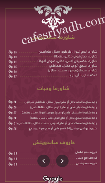 منيو مطعم بيت كرم 