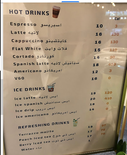 منيو تيرازو كافيه بالرياض