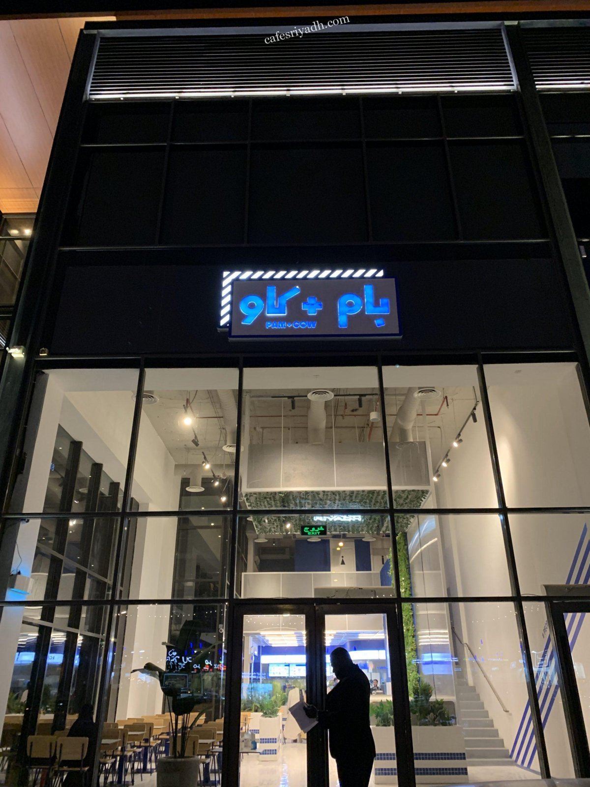 مطعم بام + كاو الرياض (الأسعار+ المنيو+ الموقع)