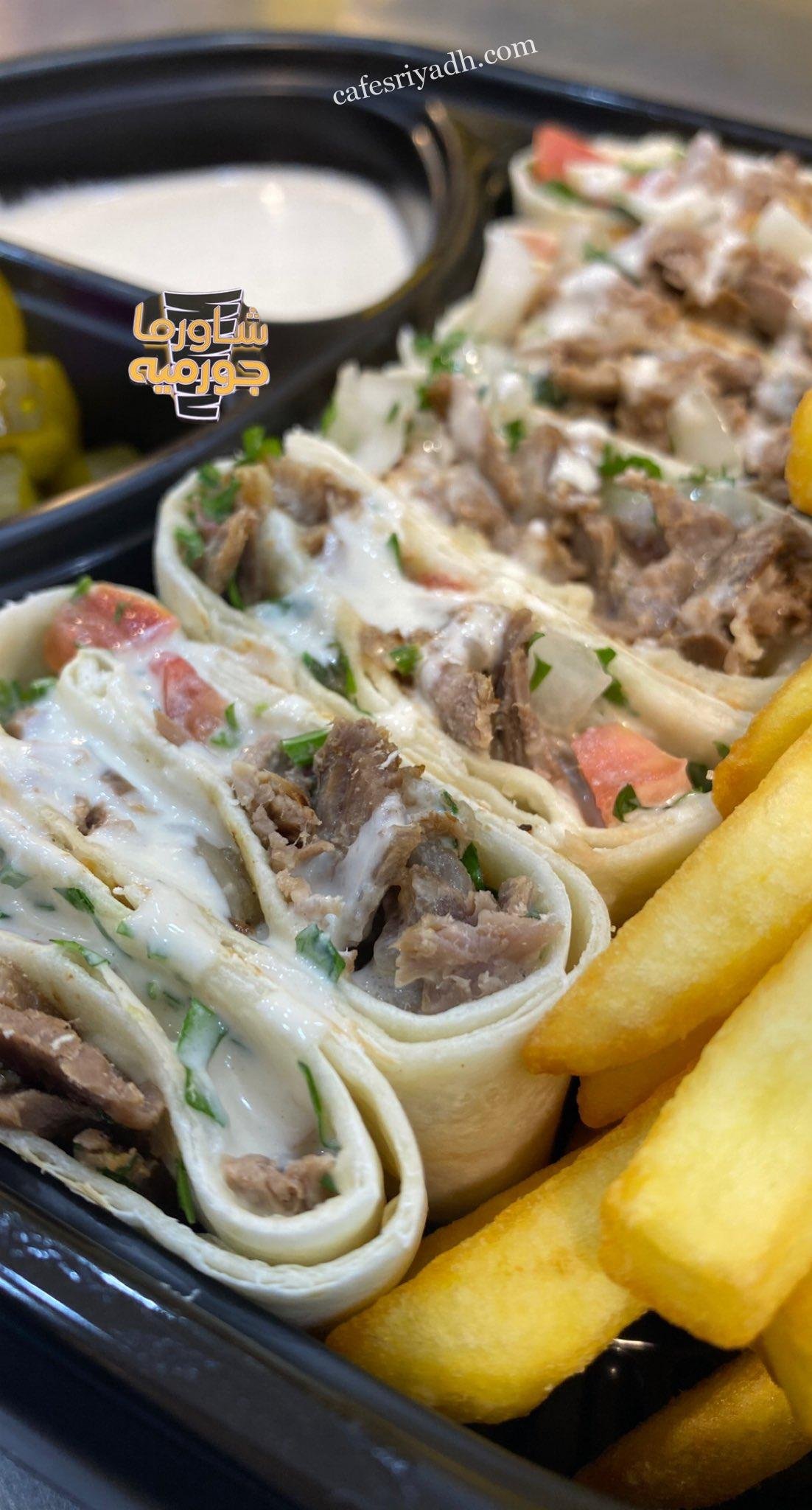 مطعم شاورما جورميه