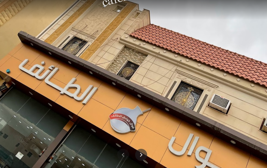 مطعم فوال خواطر الطائف الرياض (الأسعار+ المنيو+ الموقع)