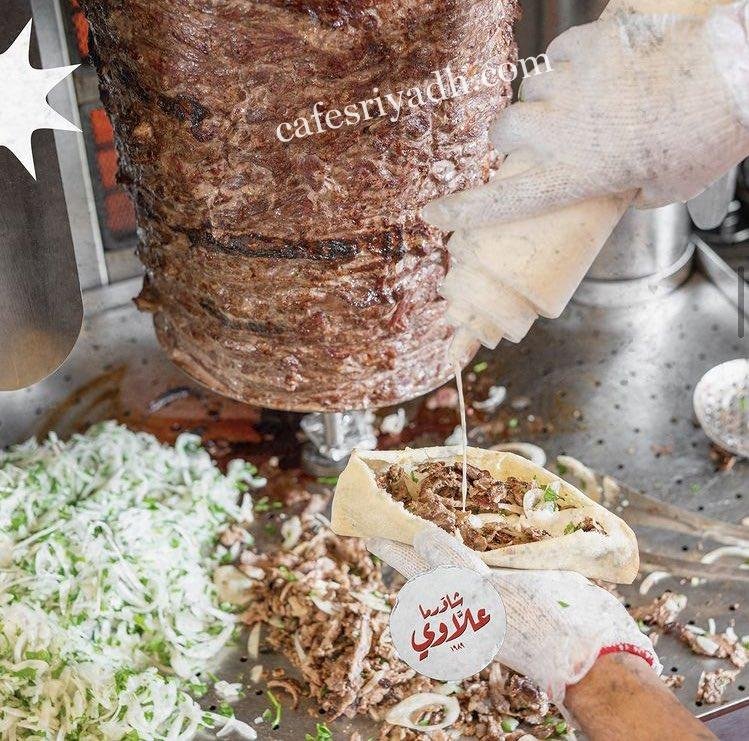 مطعم شاورما علاوي الرياض (الأسعار+ المنيو+ الموقع)