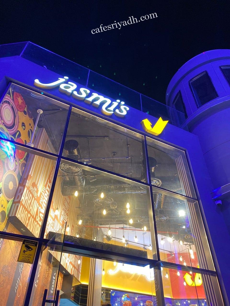 مطعم جسميز