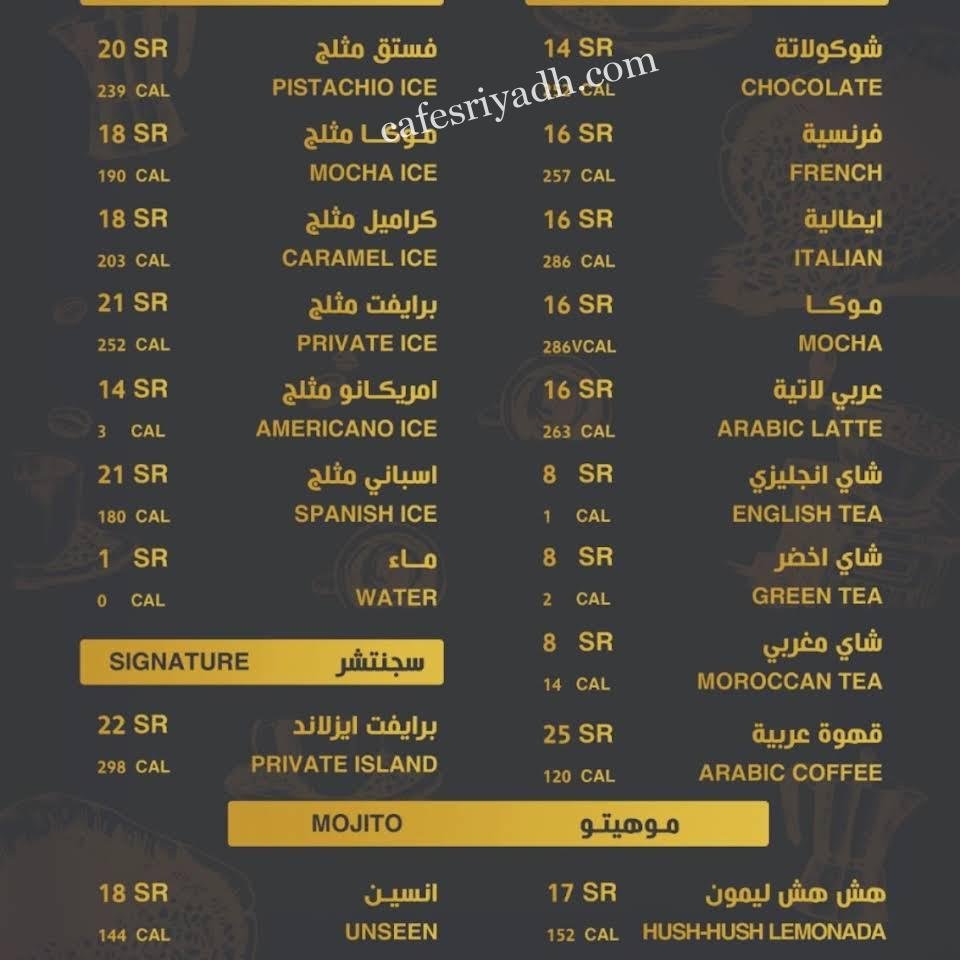 منيو مقهى خاص بالاسعار